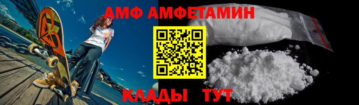 АМФЕТАМИН Premium Подольск