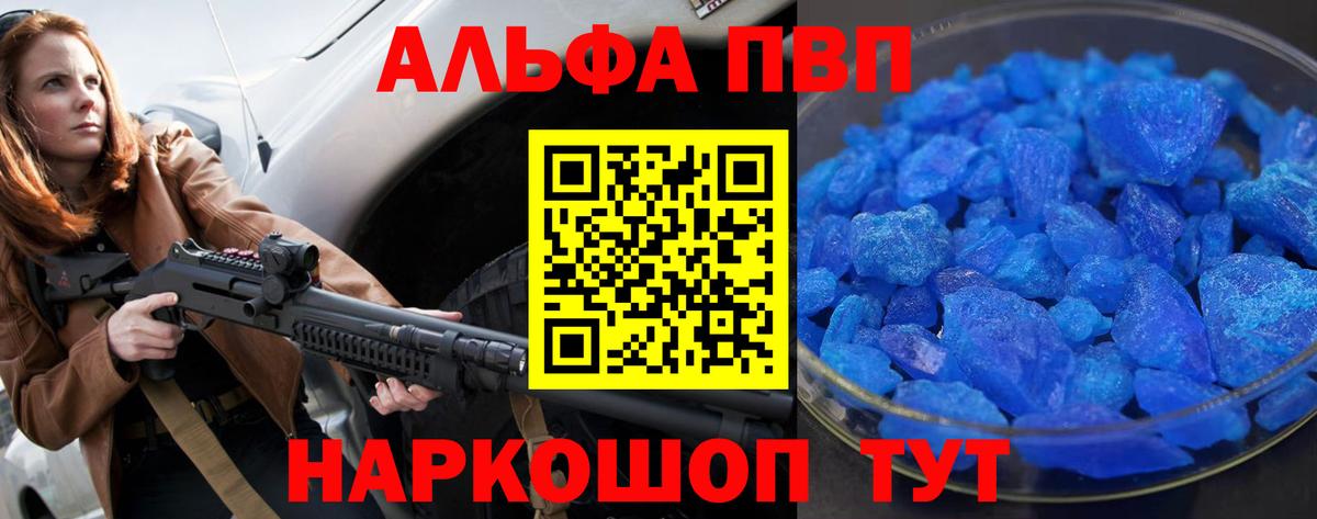 Alfa_PVP крисы CK  Alpha PVP СК КРИС  Alpha PVP крисы CK  Подольск  Вход с VPN 