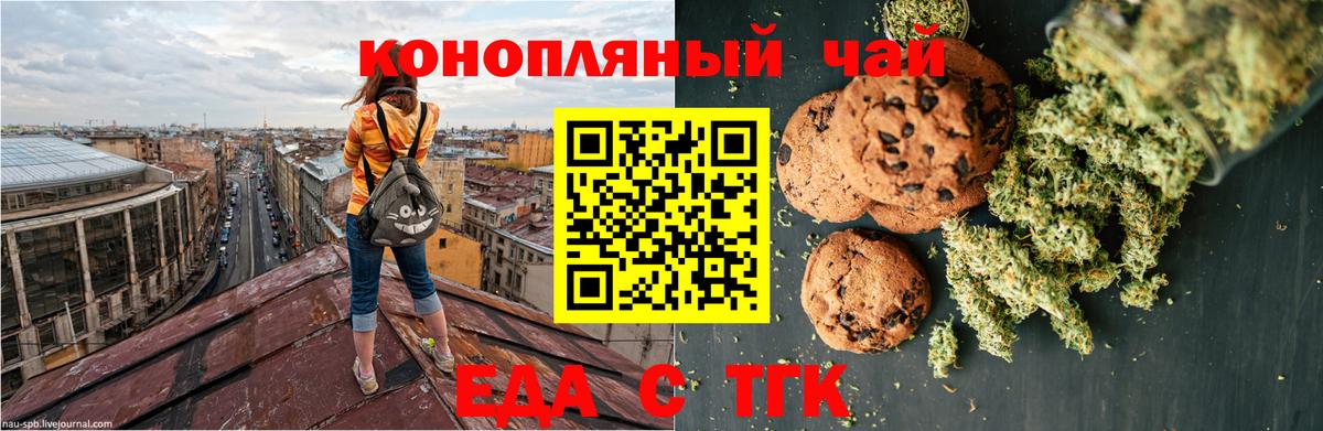 Подольск  Cannafood марихуана  Вход с VPN 