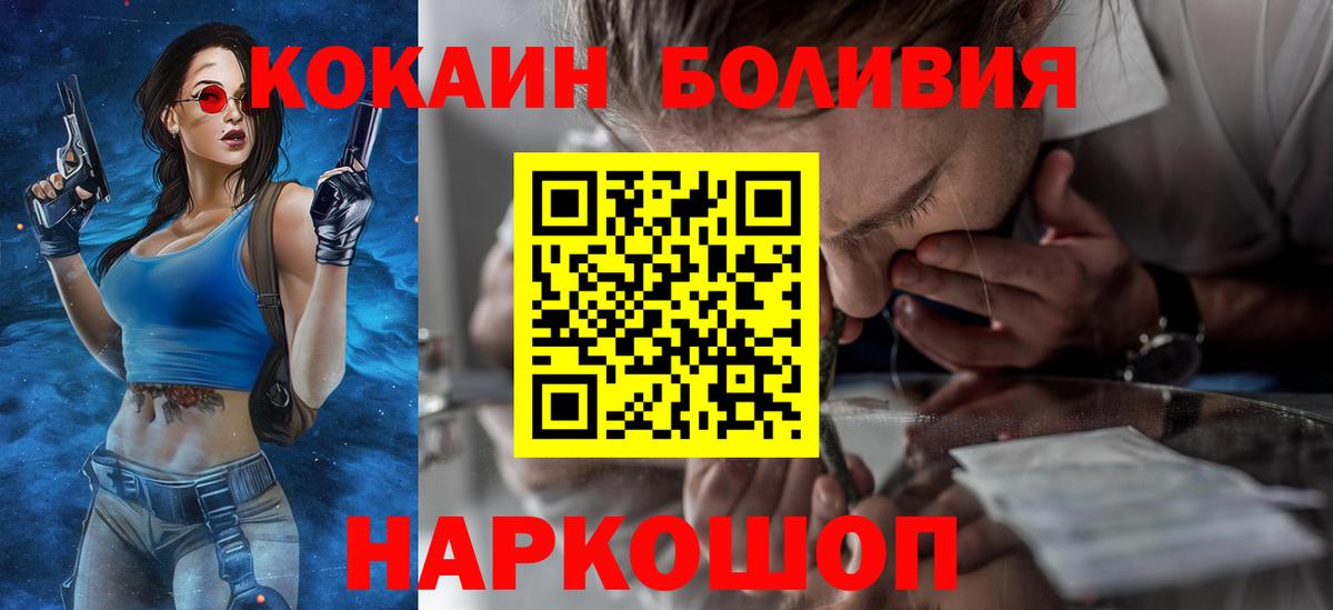 COCAIN FishScale  Вход с VPN  Подольск  Кокаин 98% 
