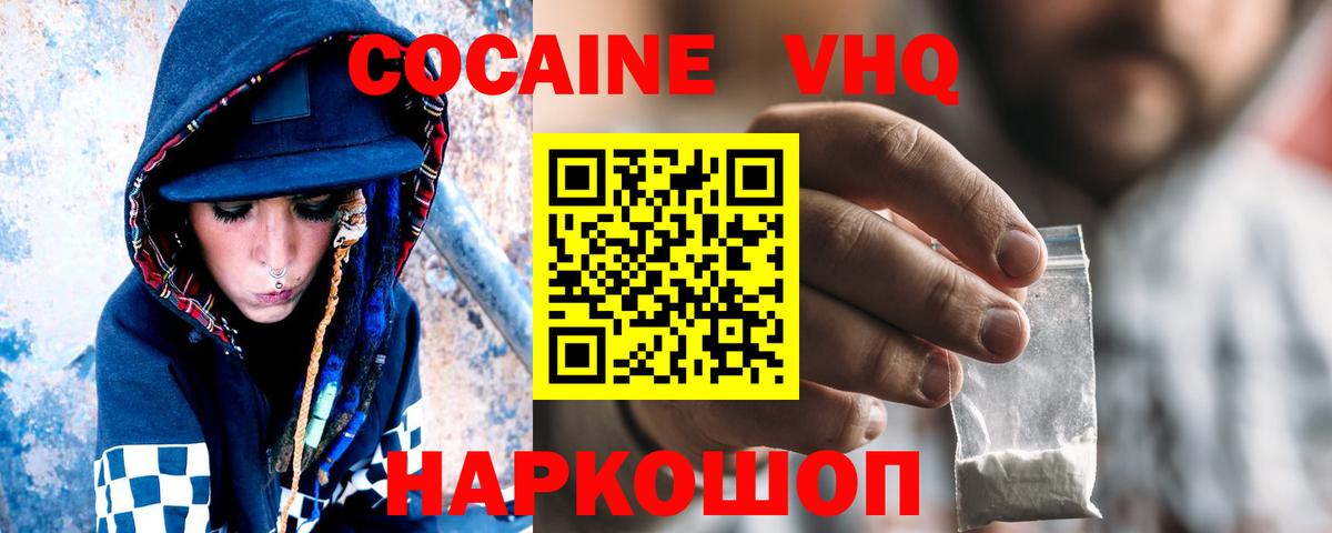 КОКАИН Боливия Подольск