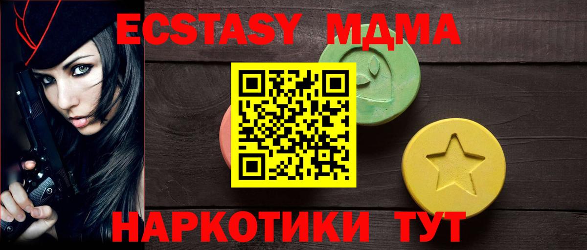 Подольск  ЭКСТАЗИ Philipp Plein  Ecstasy  Вход с VPN  Ecstasy VHQ 