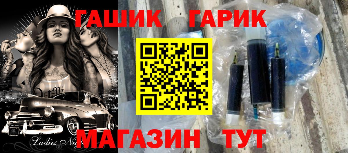 ГАШИШ Изолятор Подольск