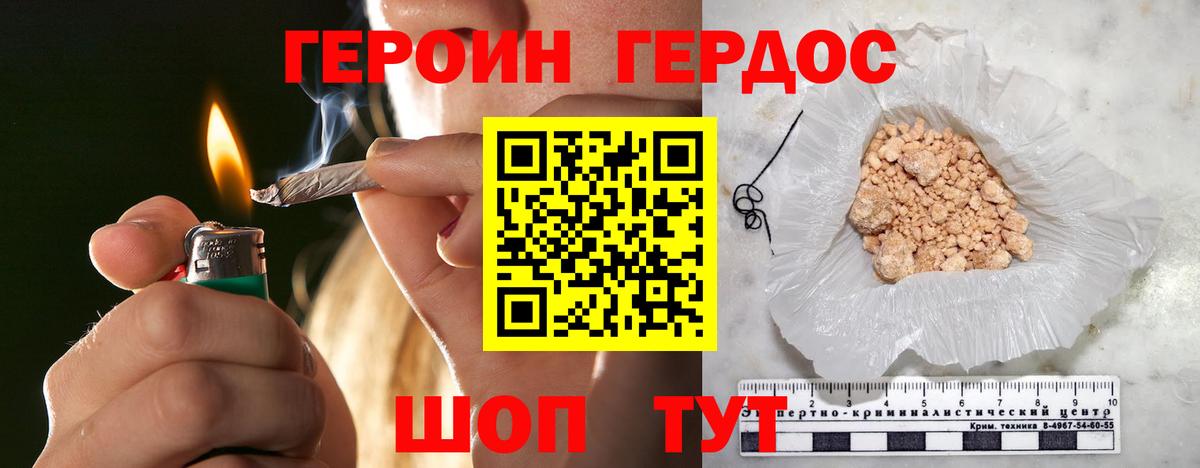 Подольск  Героин Афган  Вход с VPN 