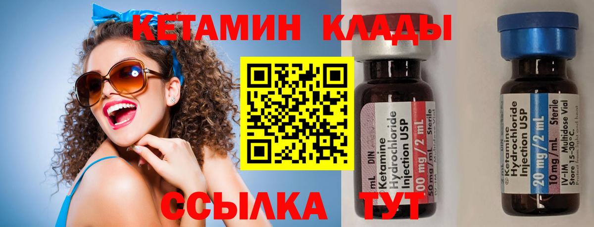 Кетамин ketamine  Вход с VPN  Кетамин VHQ  Подольск 