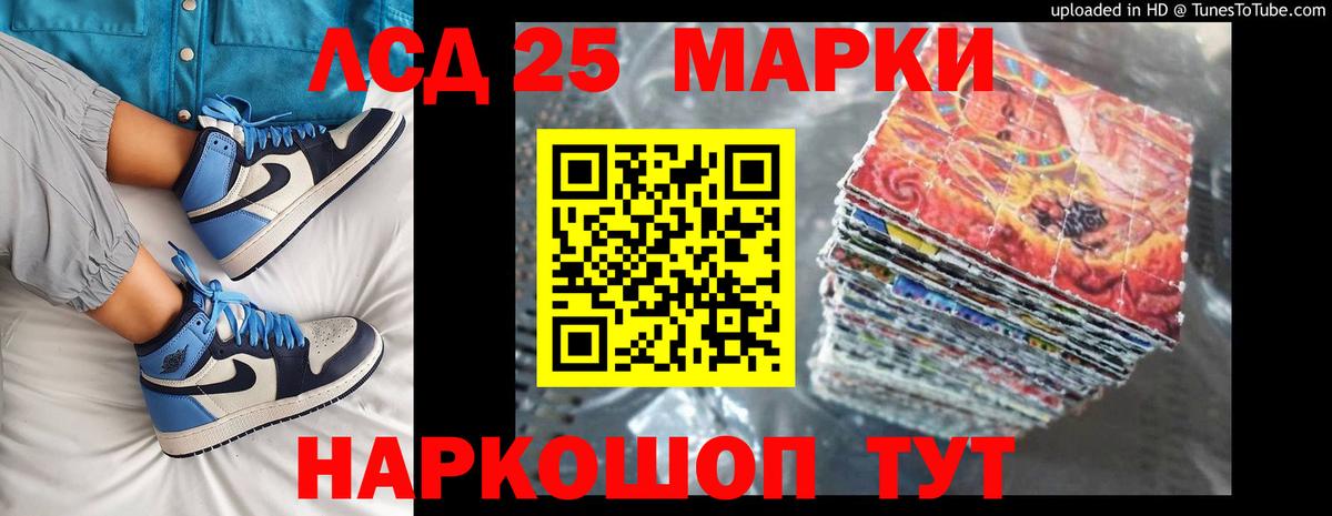 ЛСД экстази кислота  LSD-25 экстази  Вход с VPN  Подольск  ЛСД экстази кислота 