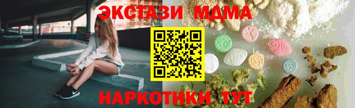 МДМА молли Подольск