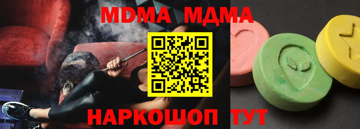 Подольск  МДМА  Вход с VPN  МДМА молли  МДМА VHQ 