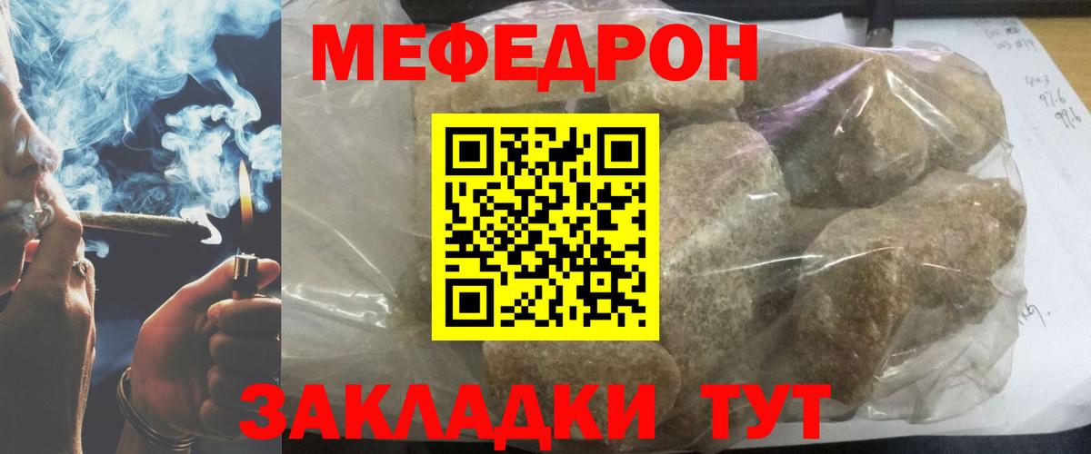 Меф мука Подольск