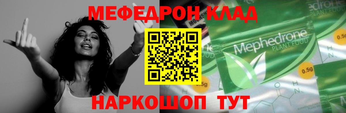 Меф VHQ  Вход с VPN  Меф кристаллы  Подольск 