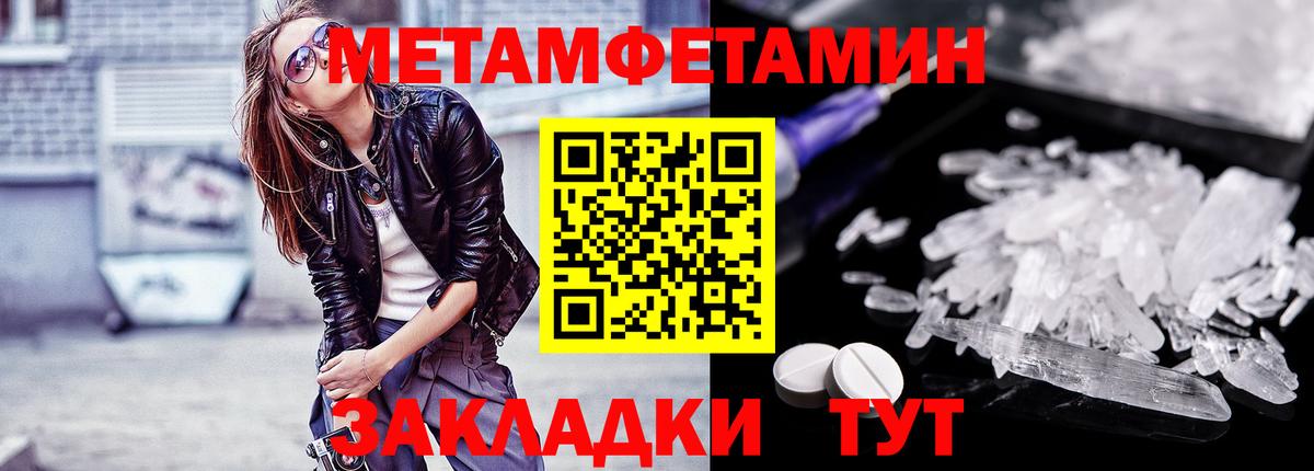 Метамфетамин Methamphetamine Подольск