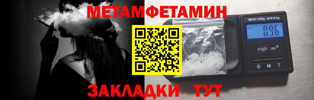 Подольск  Первитин мет  Вход с VPN 