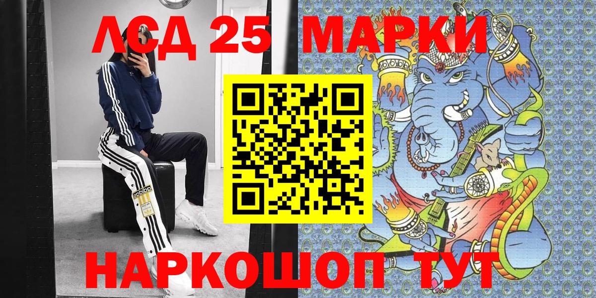 Марки 25I-NBOMe 1,5мг Подольск