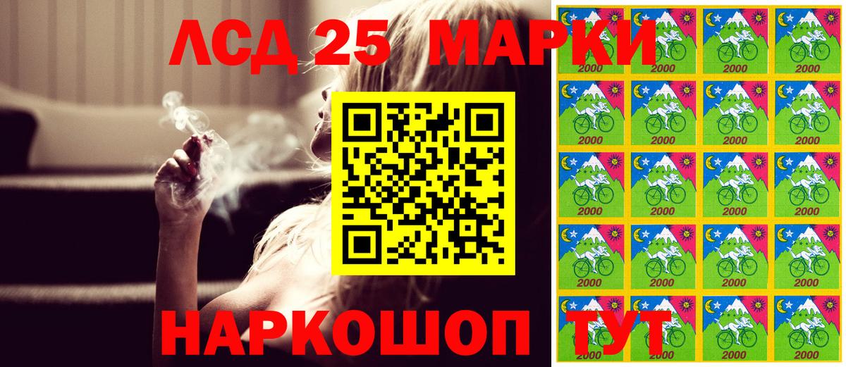 Марки 25I-NBOMe  Вход с VPN  Подольск  Марки 25I-NBOMe 1,5мг 