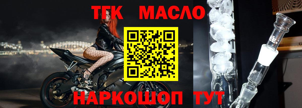 ТГК Wax  Дистиллят ТГК вейп с тгк  ссылка на мегу ССЫЛКА  Подольск  Вход с VPN 