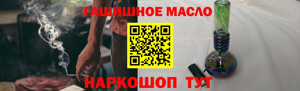 Дистиллят ТГК гашишное масло Подольск